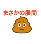 雑だけど感情は本気なクレヨンうんち（個別スタンプ：28）