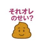 雑だけど感情は本気なクレヨンうんち（個別スタンプ：30）