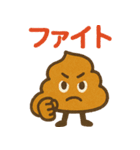雑だけど感情は本気なクレヨンうんち（個別スタンプ：36）