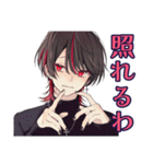 ほめてくれる★地雷系男子（個別スタンプ：11）