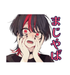 ほめてくれる★地雷系男子（個別スタンプ：32）