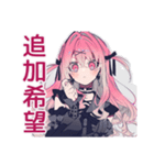 爆買いなくせつよゴシックガール（個別スタンプ：30）