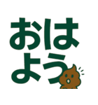 でか文字うんこスタンプ（個別スタンプ：2）