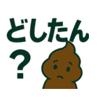 でか文字うんこスタンプ（個別スタンプ：3）