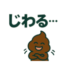 でか文字うんこスタンプ（個別スタンプ：6）