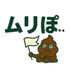 でか文字うんこスタンプ（個別スタンプ：7）