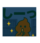 でか文字うんこスタンプ（個別スタンプ：8）