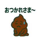 でか文字うんこスタンプ（個別スタンプ：9）