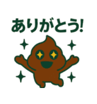 でか文字うんこスタンプ（個別スタンプ：10）