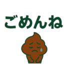 でか文字うんこスタンプ（個別スタンプ：11）