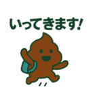 でか文字うんこスタンプ（個別スタンプ：12）
