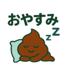 でか文字うんこスタンプ（個別スタンプ：15）
