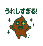 でか文字うんこスタンプ（個別スタンプ：16）