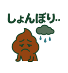 でか文字うんこスタンプ（個別スタンプ：17）