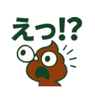 でか文字うんこスタンプ（個別スタンプ：19）