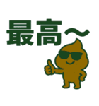 でか文字うんこスタンプ（個別スタンプ：20）