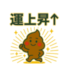 でか文字うんこスタンプ（個別スタンプ：23）