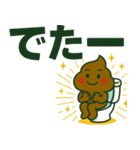 でか文字うんこスタンプ（個別スタンプ：24）