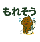でか文字うんこスタンプ（個別スタンプ：25）