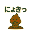でか文字うんこスタンプ（個別スタンプ：26）
