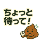 でか文字うんこスタンプ（個別スタンプ：30）