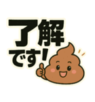 でか文字うんこスタンプ（個別スタンプ：31）