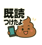 でか文字うんこスタンプ（個別スタンプ：32）
