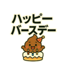 でか文字うんこスタンプ（個別スタンプ：34）