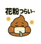 でか文字うんこスタンプ（個別スタンプ：38）