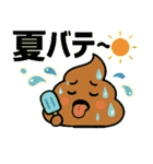 でか文字うんこスタンプ（個別スタンプ：39）