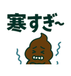でか文字うんこスタンプ（個別スタンプ：40）