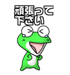 カエル大好き！（大）その12（個別スタンプ：22）
