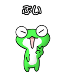 カエル大好き！（大）その12（個別スタンプ：24）