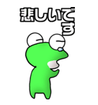 カエル大好き！（大）その12（個別スタンプ：30）