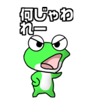 カエル大好き！（大）その12（個別スタンプ：34）