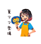 ママの夏★親子でほんわか（個別スタンプ：1）