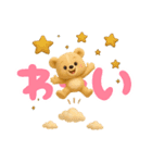 【でか文字】毎日使いやすい3Dくまさん（個別スタンプ：2）
