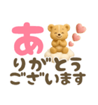【でか文字】毎日使いやすい3Dくまさん（個別スタンプ：5）