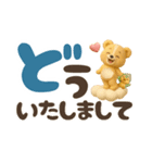 【でか文字】毎日使いやすい3Dくまさん（個別スタンプ：23）