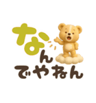 【でか文字】毎日使いやすい3Dくまさん（個別スタンプ：35）
