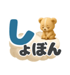 【でか文字】毎日使いやすい3Dくまさん（個別スタンプ：40）