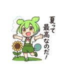 ずんだもんスタンプ 夏⑦（個別スタンプ：1）
