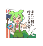ずんだもんスタンプ 夏⑦（個別スタンプ：2）