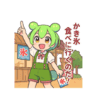 ずんだもんスタンプ 夏⑦（個別スタンプ：7）