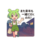 ずんだもんスタンプ 夏⑦（個別スタンプ：8）