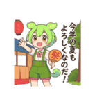 ずんだもんスタンプ 夏⑦（個別スタンプ：9）