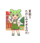 ずんだもんスタンプ 夏⑦（個別スタンプ：11）