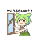 ずんだもんスタンプ 夏⑦（個別スタンプ：15）