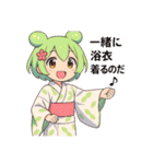 ずんだもんスタンプ 夏⑦（個別スタンプ：16）