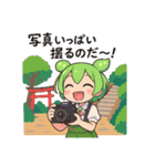 ずんだもんスタンプ 夏⑦（個別スタンプ：17）
